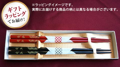 沈金の夫婦箸　華柄[BM013ci]