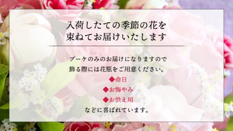 ≪ギフト≫季節のお花で束ねる仏花ミニ 花束 仏花 生花 お供え ギフト プレゼント 命日 月命日 [CT021ci]
