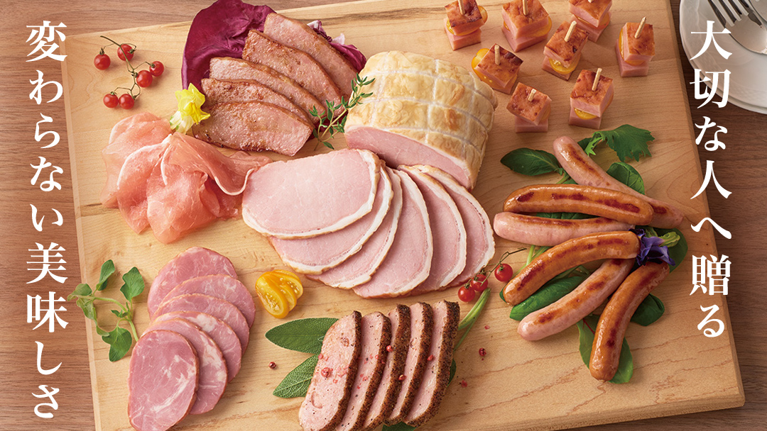 【 お歳暮 熨斗付 】 日本ハム 筑西工場 本格派 ギフトセットB