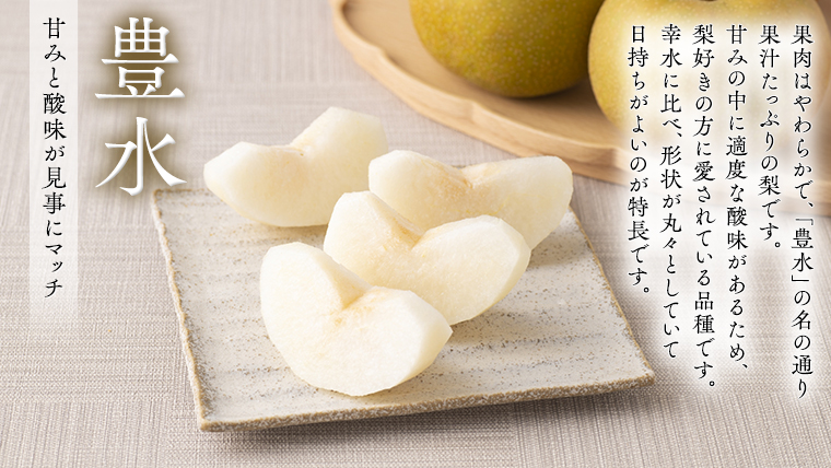 【 JA 北つくば 】 筑西ブランド 認証品 豊水 5kg 2026年産 先行予約 梨 果物 フルーツ なし ナシ 豊水梨 くだもの デザート 茨城 [AE010ci]