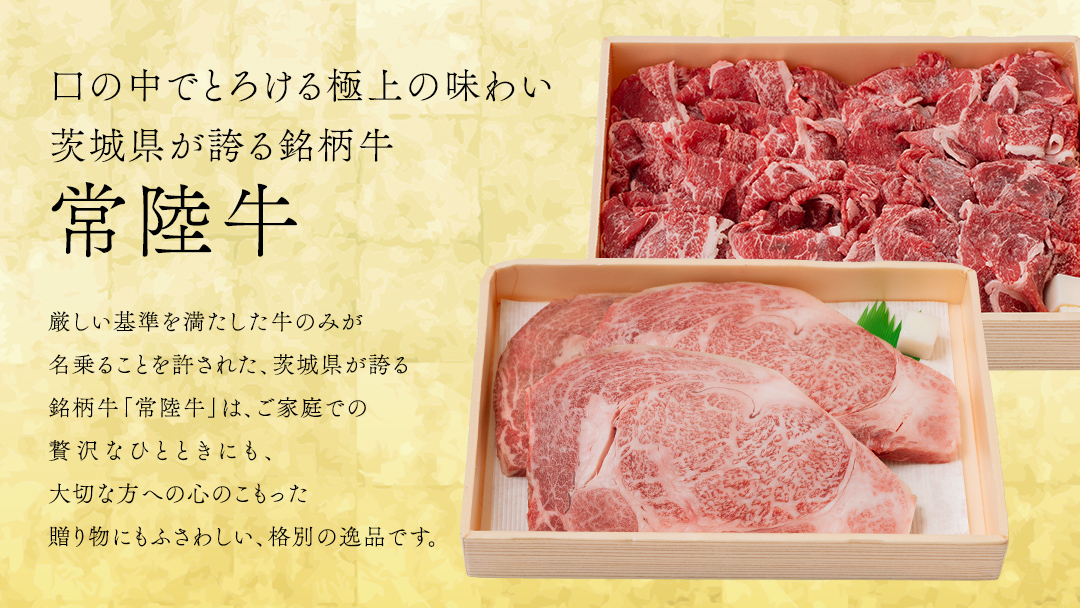 【 JA北つくば 】 常陸牛 ロース ステーキ用 750g ( 250g × 3枚 ) ブランド牛 銘柄牛 A5 A4 牛肉 牛 和牛 お肉 にく ステーキ 焼肉 バーベキュー ギフト 贈答 贈り物 茨城県共通返礼品 [AE039ci]
