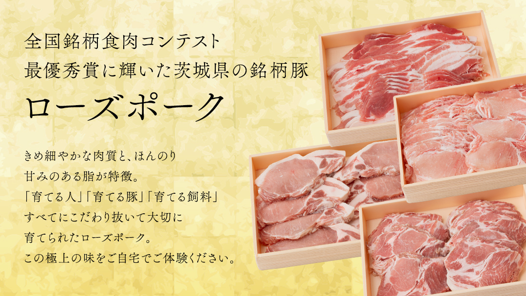 【 定期便 6ヶ月 】 JA北つくば ローズポーク ロース スライス 1.2kg ブランド豚 銘柄豚 豚肉 豚 肉 お肉 にく ロース 生姜焼き しゃぶしゃぶ 焼肉 バーベキュー ギフト 贈答 贈り物 茨城県共通返礼品 [AE064ci]