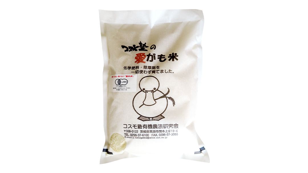 愛がも米 「 コシヒカリ 」 2kg ( 精米 ) 令和7年産 除草剤不使用 農薬不使用 化学肥料不使用 米 コメ こめ こしひかり [AI001ci]