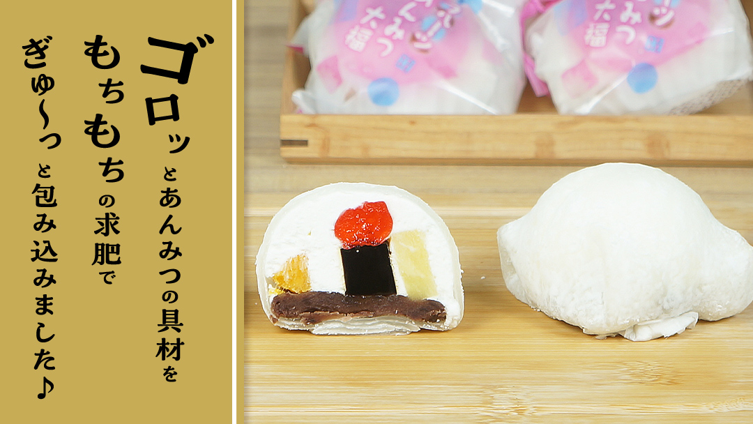 スピード発送!! 【 菓子庵たちかわ 】 フルーツ あんみつ 大福 10個 ( 5個入 × 2箱 ) スピード発送 スピード配送 手作り もちもち スイーツ もち 和菓子 菓子 お菓子 生クリーム クリーム あんこ 餡子 こしあん 小豆 チェリー さくらんぼ  みかん オレンジ パイナップル パイン 黒蜜 黒糖 寒天 果物