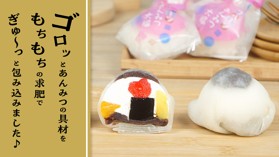 菓子庵たちかわ 】 フルーツ あんみつ 大福 5個 ( 5個入 × 1箱 ) 手作り もちもち スイーツ もち 和菓子 菓子 お菓子 生クリーム  クリーム あんこ 餡子 こしあん 小豆 チェリー さくらんぼ みかん オレンジ パイナップル パイン 黒蜜