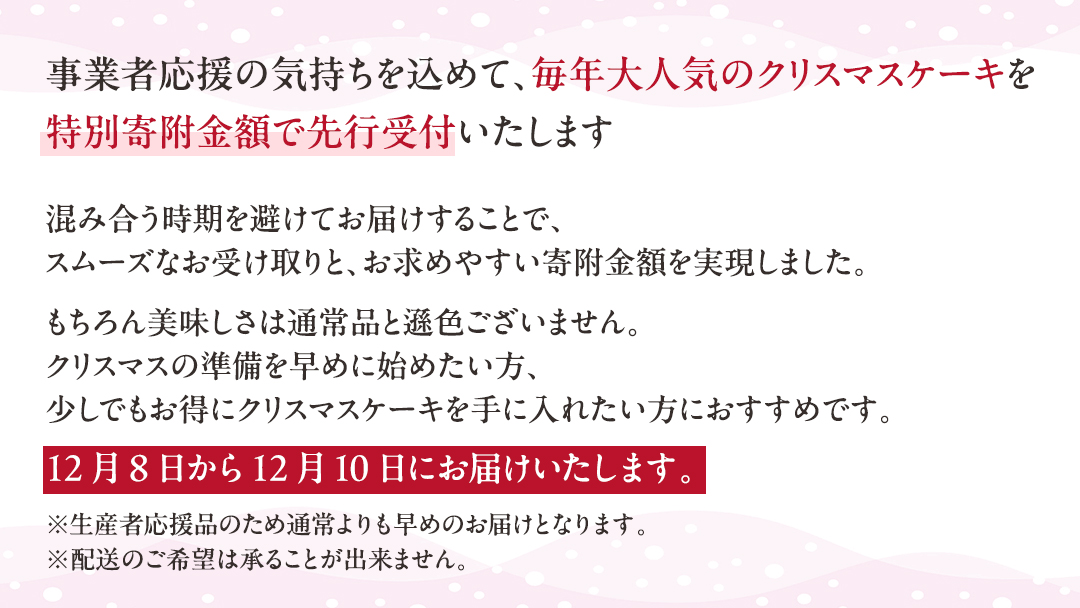 事業者応援金額!!【 菓子庵たちかわ 】 クリスマスケーキ 5号 ( フルーツ生デコレーションケーキ ) Xmasプレート付き ひいらぎ付き 冷凍 クリスマス ケーキ ホールケーキ フルーツ いちご イチゴ 苺 黄桃 桃 洋梨 梨 ぶどう ブドウ パイン チェリー キウイ ブルーベリー スイーツ デザート 洋菓子 訳あり [AY034ci]