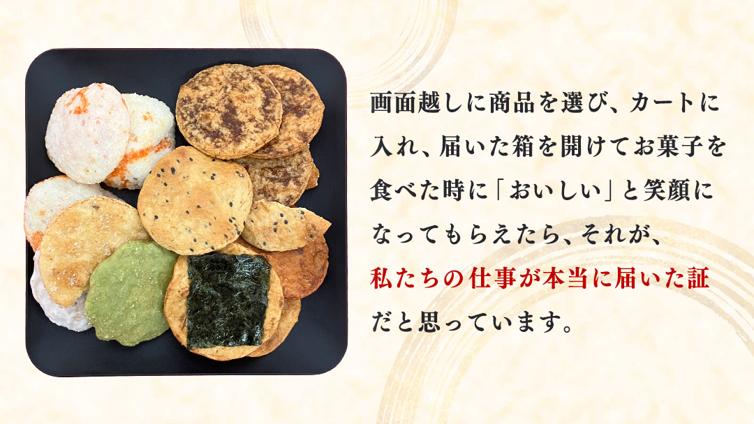 ひがの製菓厳選!! おすすめ 3袋 セット お菓子 おやつ スナック おかき せんべい 煎餅 割れせん 久助 [BA008ci]