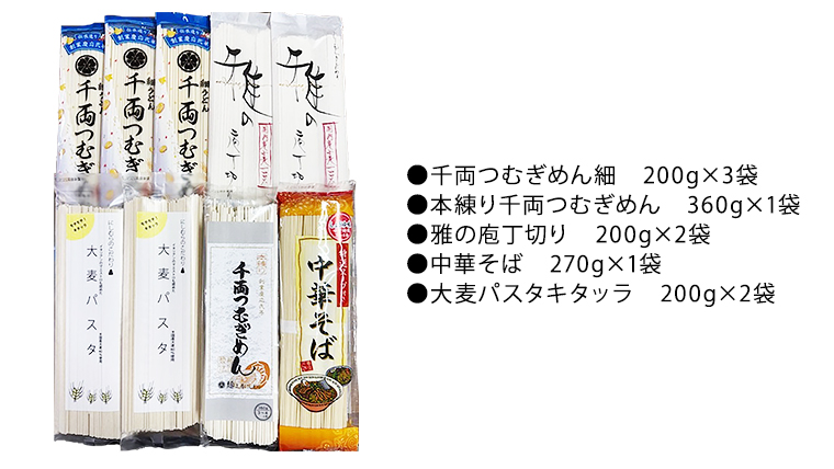 麺工房にしむら 特選 詰合せ うどん そば 蕎麦 麺 乾麺 [BF001ci]