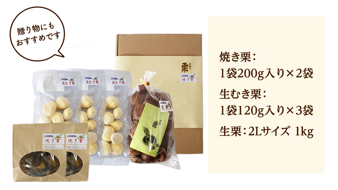 【 吉原農場 の 完熟栗 】 熟成 栗 お楽しみ セット ( 生栗 2Lサイズ ) 令和7年産 完熟 生栗 生むき栗 焼き栗 くり クリ 栗ごはん 贈答 ギフト 果物 フルーツ 数量限定 旬 秋 冬 正月 おせち [CX015ci]