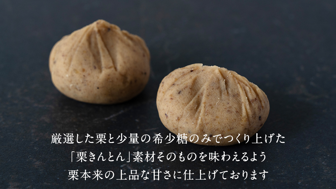 栗きんとん 「 栗の深雫 」 3箱 ～くりのしずく～ 18個 完熟 栗 くり クリ 和菓子 おかし お菓子 贈り物 ギフト 果物 フルーツ 秋 冬 [CX023ci]