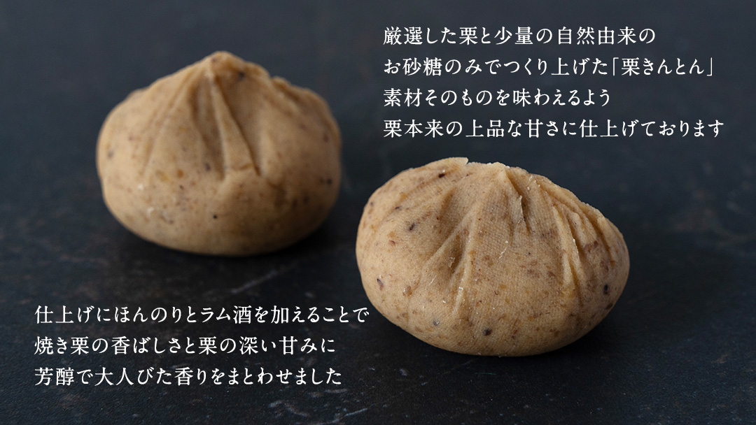 栗きんとん 「 栗の深雫 」 ラム 3箱 ～くりのしずく～ 18個 完熟 栗 くり クリ 和菓子 おかし お菓子 贈り物 ギフト 果物 フルーツ 秋 冬 [CX029ci]