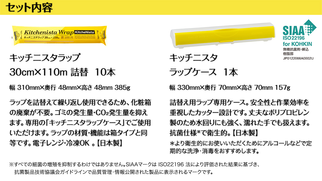【業務用】キッチニスタラップ 詰替え用お試しセット 30cm幅用ラップケース1本と大容量110mの詰替え用ラップ10本 業務用 ラップ 食品ラップ キッチン 台所用品 日用品 消耗品 [DO007ci]