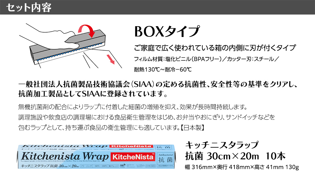 「抗菌仕様ラップ」SIAA登録製品 キッチニスタラップ 抗菌 30cm×20m 10本  ラップ 食品ラップ キッチン 台所用品 日用品 抗ウイルス 抗菌 キッチニスタ 消耗品 キッチン用品 [DO010ci]