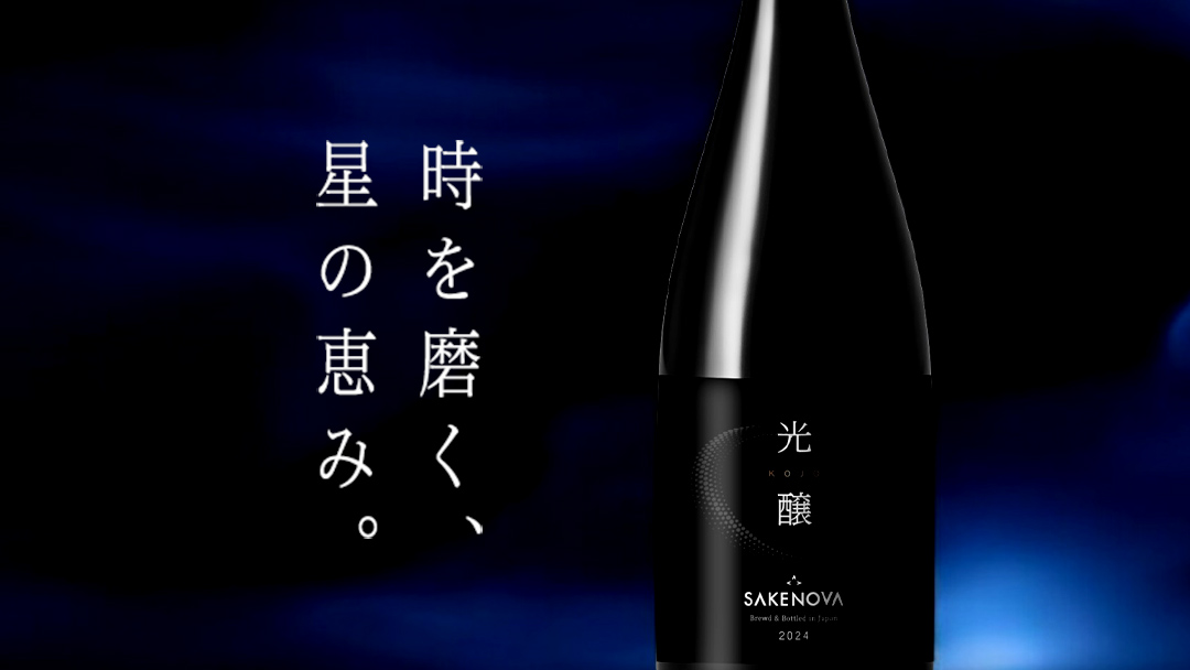 SAKENOVA 「 光醸 」 720mL 日本酒 酒 サケ サケアイ [DQ003ci]