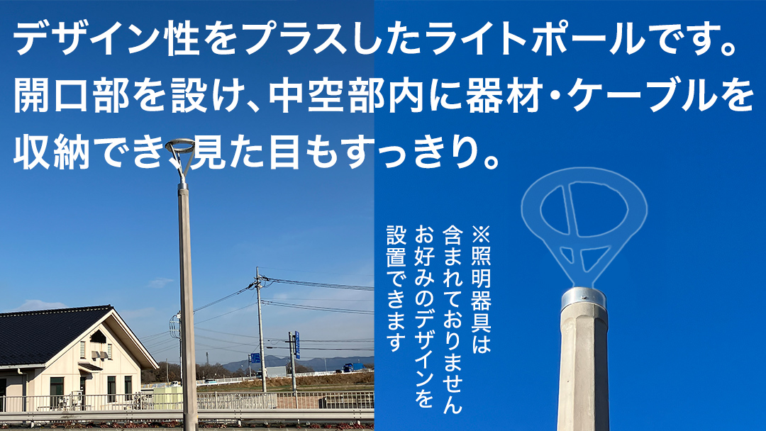 【事前問い合わせ必須】屋外照明用ライトポール LP6.5-18-1.7（8K) 大型 ライトポール 街路灯 景観照明 照明 高耐久 茨城県 筑西市 ちっくん [EV001ci]