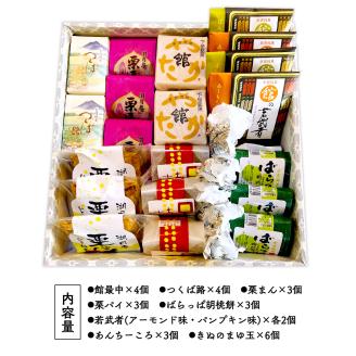 スピード発送!! 湖月庵 筑西銘菓 30個 詰合せ 和菓子 おかし お菓子 栗 くりチョコ チョコレート アーモンド 最中 もなか あんこ 餡子 小豆 あずき 餅 お餅 もち 贈り物 ギフト スピード発送 スピード配送 [AO006ci]