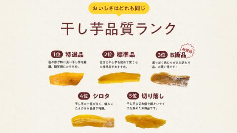 【 塚田商店 】 干し芋 B級品 丸干し 1kg 国産 無添加 さつまいも 芋 お菓子 おやつ デザート 和菓子 いも イモ 工場直送 [BD023ci]