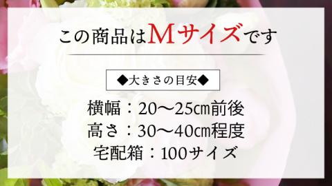 癒し の フラワー セラピー ブーケ Mサイズ お花 花 はな リラックス リフレッシュ ストレス [CT111ci]
