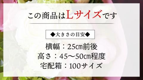 【 6ヶ月 定期便 】 癒し の フラワー セラピー ブーケ Lサイズ お花 花 はな リラックス リフレッシュ ストレス [CT115ci]