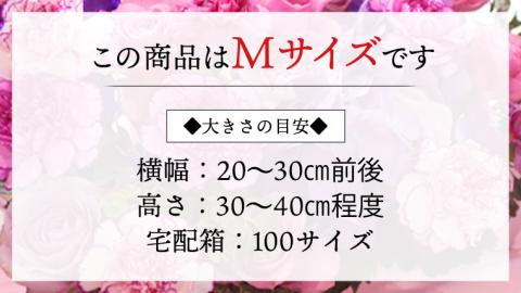 【 6ヶ月 定期便 】 癒し の フラワー セラピー アレンジメント Mサイズ お花 花 はな アレンジ リラックス リフレッシュ ストレス [CT124ci]