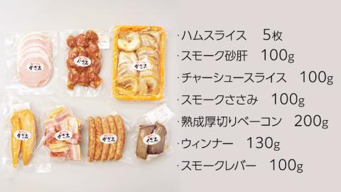 【 お歳暮 熨斗付き 】 ～ 匠のハム工房 ～ 燻製職人 ！ 風實 お手軽 燻製 宅飲み セット ギフト 贈答 詰め合わせ セット BBQ バーベキュー 晩酌 [AJ007ci]