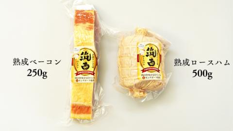 【 お中元 熨斗付き 】 ～ 匠のハム工房 ～【 燻製の杜 風實 】 筑西ハム セット キングポーク 詰め合わせ 豚肉 燻製 冷蔵 贈答 ギフト BBQ バーベキュー パーティー [AJ001cic]