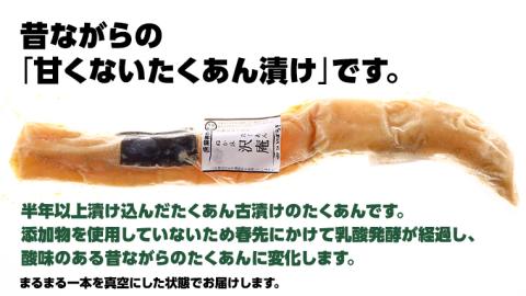 【 数量限定 】 半年以上漬け込んだ 「 ぬか床 たくあん 」 ぬか漬け 大根 ぬか漬け 米 ぬか ぬかどこ おつまみ [BJ008ci]