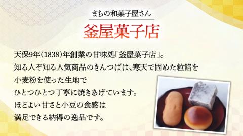 天保9年創業！ 釜屋菓子店 縁起物 （ 鯛 ・ 海老 ・ 蛤 ）の 落雁 らくがん お祝い お菓子 詰め合わせ [AX002ci]