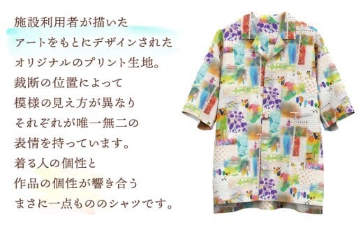 アート シャツ 【Lサイズ】  シャツ 洋服 障がい者アート 総柄 ファッション 征峯会 [AU028ci] Lサイズ