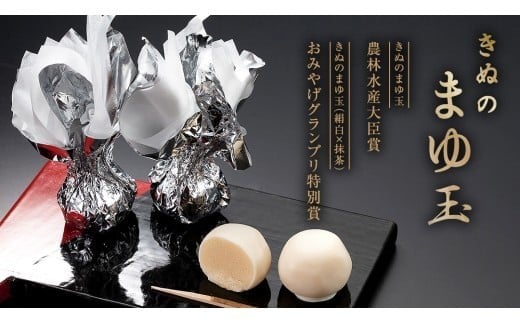 スピード発送!! きぬのまゆ玉 9個 ( 絹白 × 抹茶 ) チョコ チョコレート ホワイトチョコ 和菓子 おかし お菓子 抹茶 お茶 茶 さしま茶 日本茶 スピード発送 スピード配送 [AO009ci]