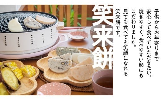 笑来餅 5個 セット（白5個） 餅 もち もち米 きな粉餅 あんこ餅 [EP002ci]