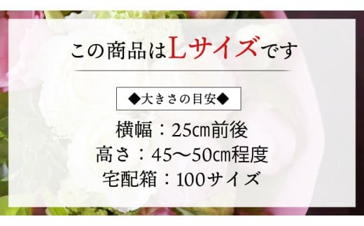 【 12ヶ月 定期便 】 癒し の フラワー セラピー ブーケ Lサイズ お花 花 はな リラックス リフレッシュ ストレス [CT116ci]