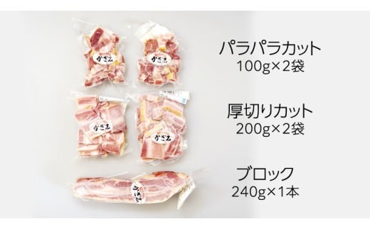 【 3ヶ月 定期便 】 燻製職人 風實 の 熟成 ベーコン 三昧 ( パラパラカット 厚切りカット ブロック ) 茨城県 銘柄豚 ローズポーク ブランド豚 豚肉 肉 お肉 ベーコン [AJ037ci]