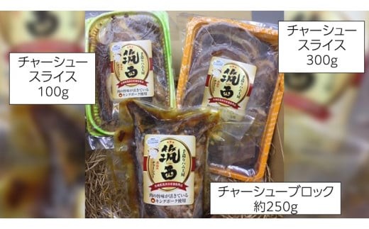 【 熨斗付き 】 ～ 匠のハム工房 ～ 肉職人！ 風實 筑西チャーシュー 三昧 プレミアム （ キングポーク 使用 ） ギフト 贈答用 キングポーク セット 詰め合わせ 豚肉 ポーク ブロック スライス カット かざみ [AJ005ci] 熨斗付き