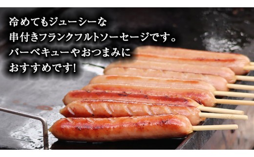 日本ハム ・ 業務用 切り目入り 串付き フランク 60本セット ( 10本×6袋 ) フランクフルト ソーセージ パーティー バーベキュー おつまみ BBQ イベント セット [AA093ci]