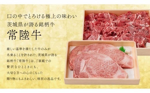 【 JA北つくば 】 常陸牛 ロース ステーキ用 750g ( 250g × 3枚 ) ブランド牛 銘柄牛 A5 A4 牛肉 牛 和牛 お肉 にく ステーキ 焼肉 バーベキュー ギフト 贈答 贈り物 茨城県共通返礼品 [AE039ci]