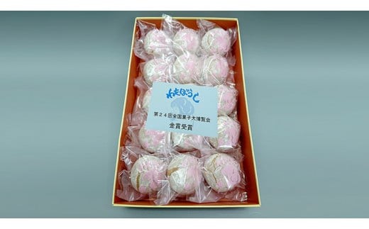 栗 を一粒まるごと！ わたぼうし 15個入 焼き菓子 菓子 [AP001ci]