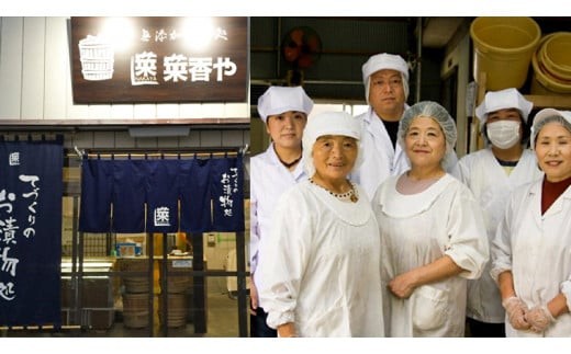 菜香やの(オーガニック)ミルキークィーン米ぬか床とぬか漬けセット[BJ003ci]