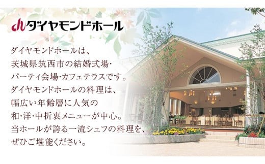 【 9000円分 】 ダイヤモンドホール お食事券  ビアガーデン イベント お弁当 ふるさと納税 レストラン プレゼント チケット お祝い ごほうび [DT002ci]