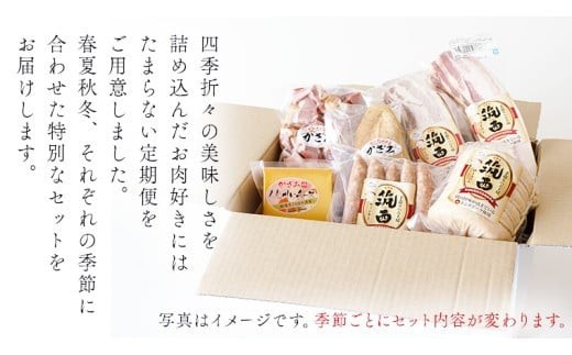 【 年4回お届け 】 燻製職⼈ 風實 の 春夏秋冬 シーズン 満喫 定期便 茨城県 銘柄豚 ローズポーク キングポーク ブランド豚 豚肉 肉 お肉 ベーコン ハム ステーキ ソーセージ かも チーズ チャーシュー もつ煮 梨 なし フルーツ アイスクリーム アイス [AJ034ci]