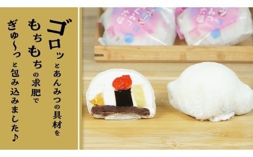 スピード発送!! 【 菓子庵たちかわ 】 フルーツ あんみつ 大福 10個 ( 5個入 × 2箱 )  スピード発送 スピード配送 手作り もちもち スイーツ もち 和菓子 菓子 お菓子 生クリーム クリーム あんこ 餡子 こしあん 小豆 チェリー さくらんぼ  みかん オレンジ パイナップル パイン 黒蜜 黒糖 寒天 果物 [AY004ci]