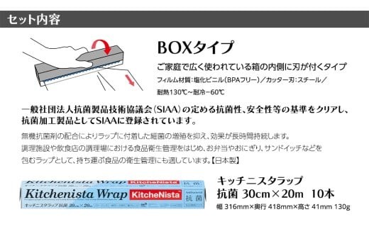 「抗菌仕様ラップ」SIAA登録製品 キッチニスタラップ 抗菌 30cm×20m 10本  ラップ 食品ラップ キッチン 台所用品 日用品 抗ウイルス 抗菌 キッチニスタ 消耗品 キッチン用品 [DO010ci]