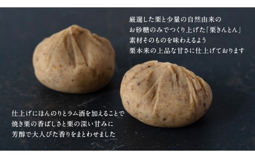 栗きんとん 「 栗の深雫 」 ラム 3箱 ～くりのしずく～ 18個 完熟 栗 くり クリ 和菓子 おかし お菓子 贈り物 ギフト 果物 フルーツ 秋 冬 [CX029ci]
