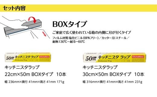 キッチニスタラップ 定番セット （ 20本入り ） ラップ 食品ラップ セット 50ｍ キッチン 台所用品 日用品 キッチニスタ 消耗品 キッチン用品 [DO002ci]