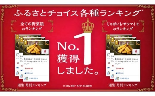 【 先行予約 】 ランキング1位獲得!! 塚田商店 干し芋 1kg 化粧箱入り 茨城県産 紅はるか 無添加 平干し 新物 茨城 さつまいも 芋 お菓子 おやつ デザート 和菓子 ギフト いも イモ 箱入り 工場直送 干しいも ほしいも マツコの知らない世界 スーパーツカダ [BD003ci] 1kg：通常便