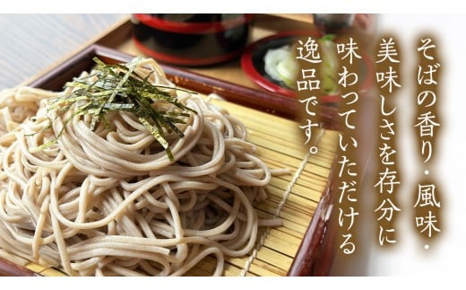 石臼挽き 常陸秋そば ( 半生 ) つゆ付 6人前 8割そば 温そば 冷そば 蕎麦 そば 麺  [BE005ci]