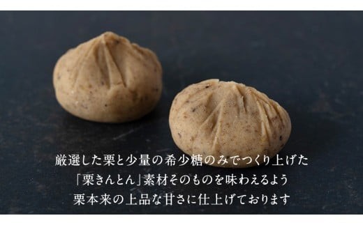 栗きんとん 「 栗の深雫 」 3箱 ～くりのしずく～ 18個 完熟 栗 くり クリ 和菓子 おかし お菓子 贈り物 ギフト 果物 フルーツ 秋 冬 [CX023ci]