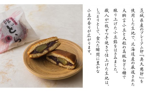 スピード発送!! 【 館どら 】 どら焼き 6個セット 黒糖 バター 栗 和菓子 あんこ おやつ おかし お菓子 小豆 スピード発送 スピード配送 [AO016ci] 6個セット：通常（熨斗不要）