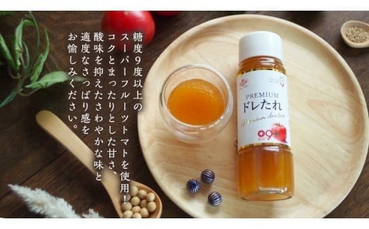 日本野菜ソムリエ協会開発 ドレたれセット！ スーパーフルーツトマト 中箱 約1.2kg × 1箱 【 大玉 12～15玉/1箱】 2026年産
 糖度9度 以上 ドレッシング たれ とまと トマト フルーツトマト 野菜 セット [AF112ci]