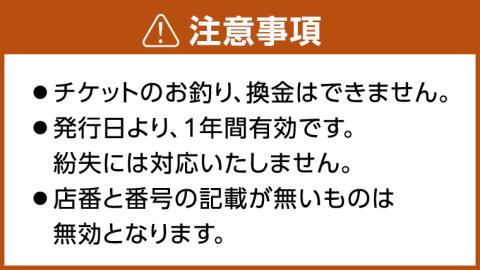 【 3,000円分 】 ナチュラルセンスいのせ チャイナ ＆ フレンチ レストラン 店舗で使える 商品券 食事 レストラン ランチ ディナー ギフト プレゼント 祝い [CF013ci]